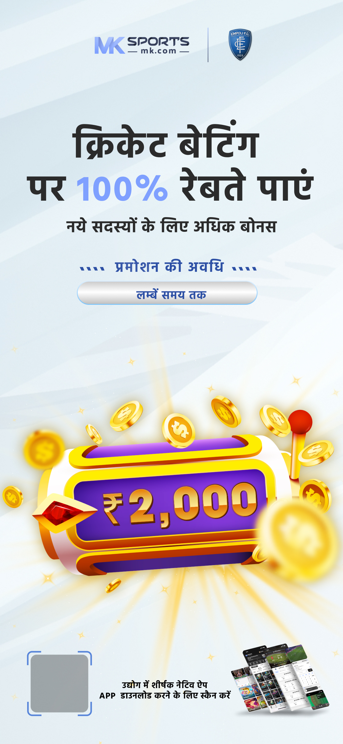 chhota dear lottery