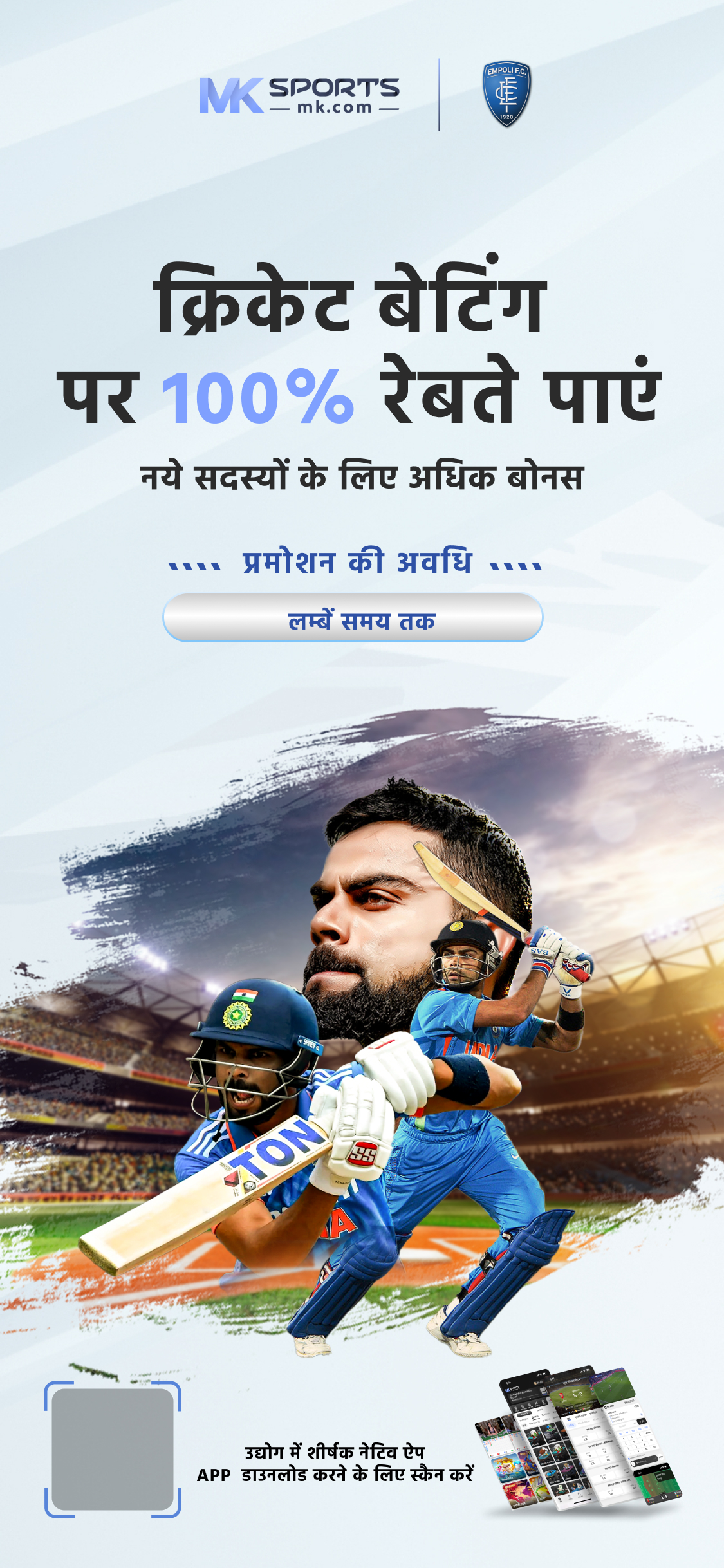 live cricket satta rates app